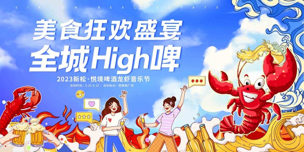 校园音乐节狂欢节海报展板31