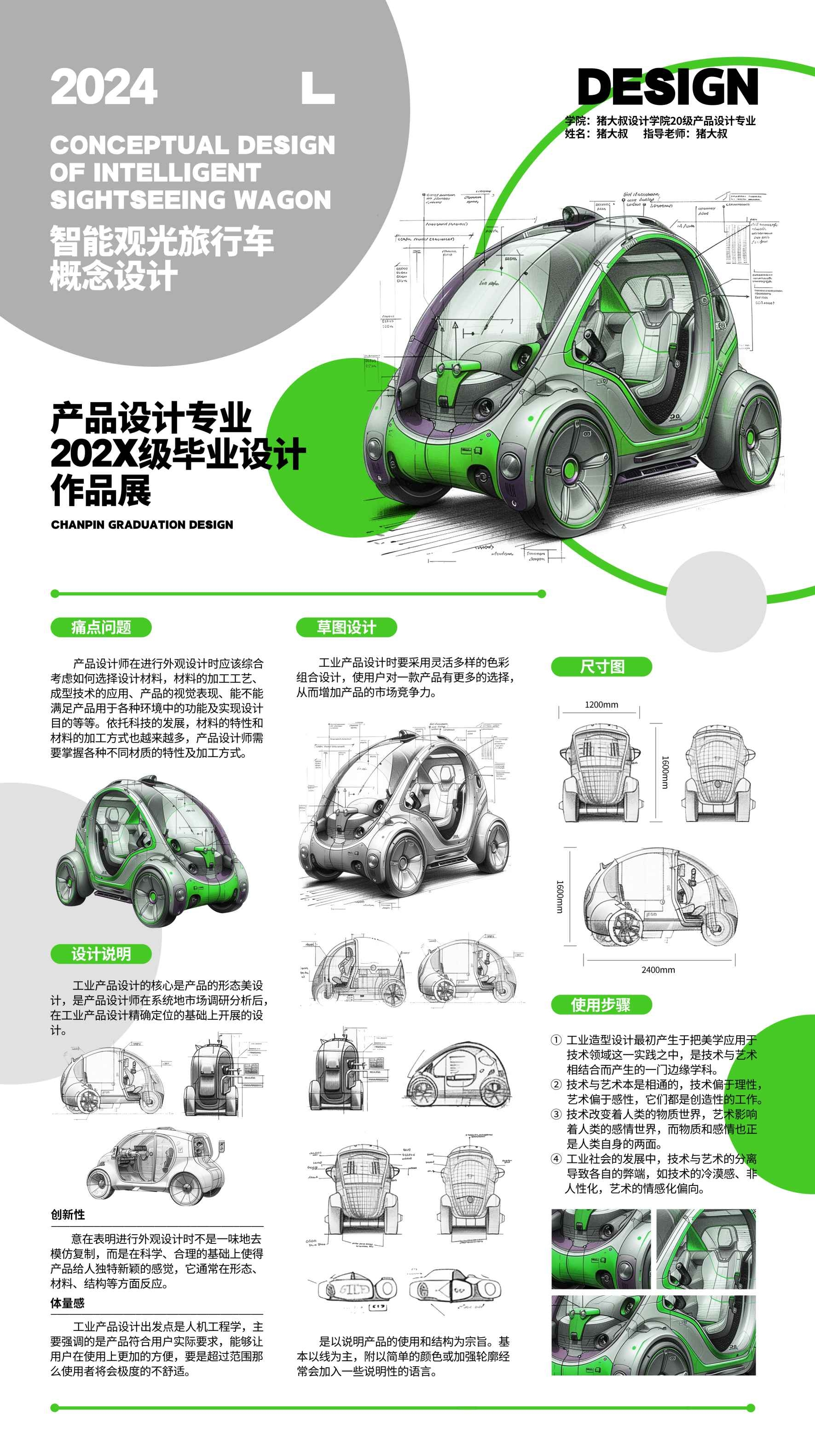 简约大学生景观园林室内设计动画专业毕业PSD产品设计展板3