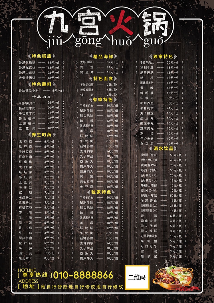 饭店餐饮酒店菜单价目单价格单 (34)