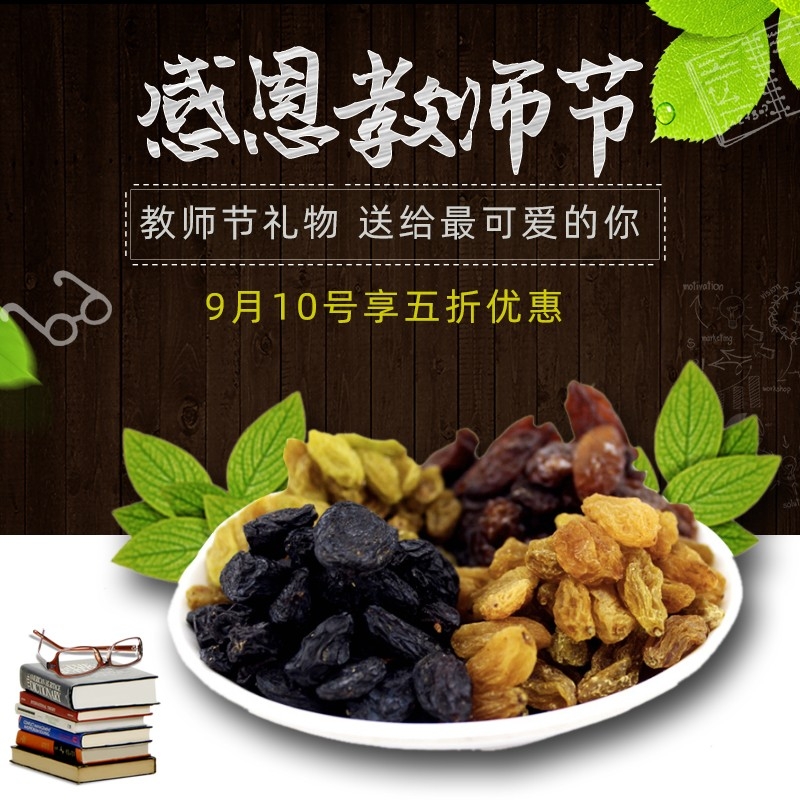 首页设计素材零食促销主图PSD模板10