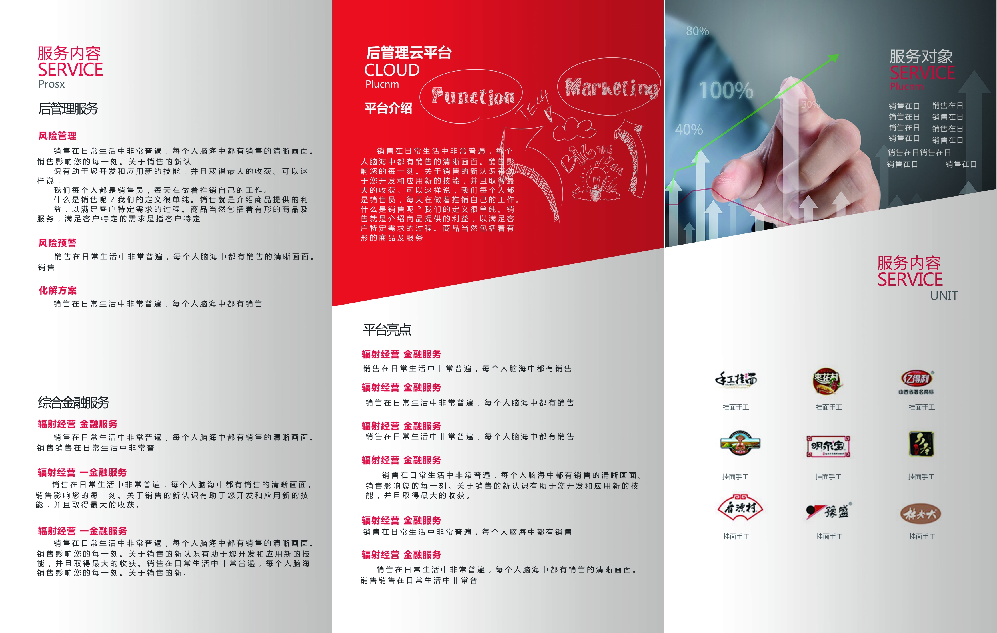各类创意三折页61