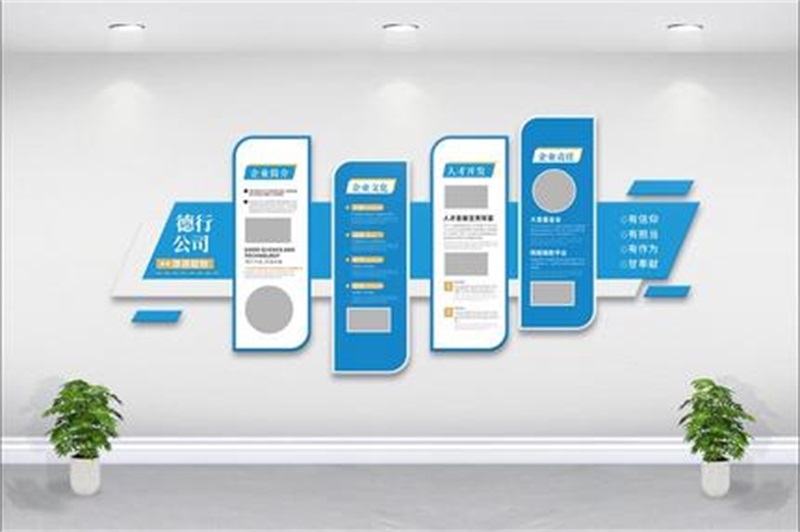 企业文化形象墙模板公司历程创意宣传栏设计cdr展板素材2