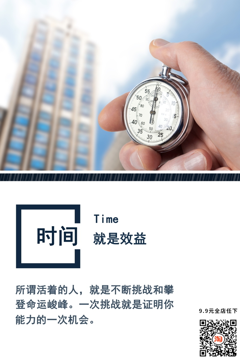 企业文化企业风采装饰素材海报23