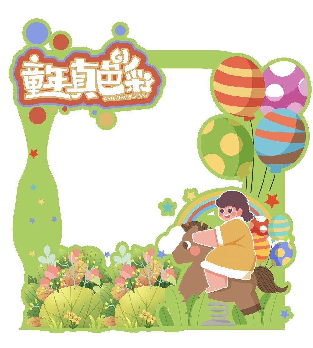 六一61儿童节拍照框32