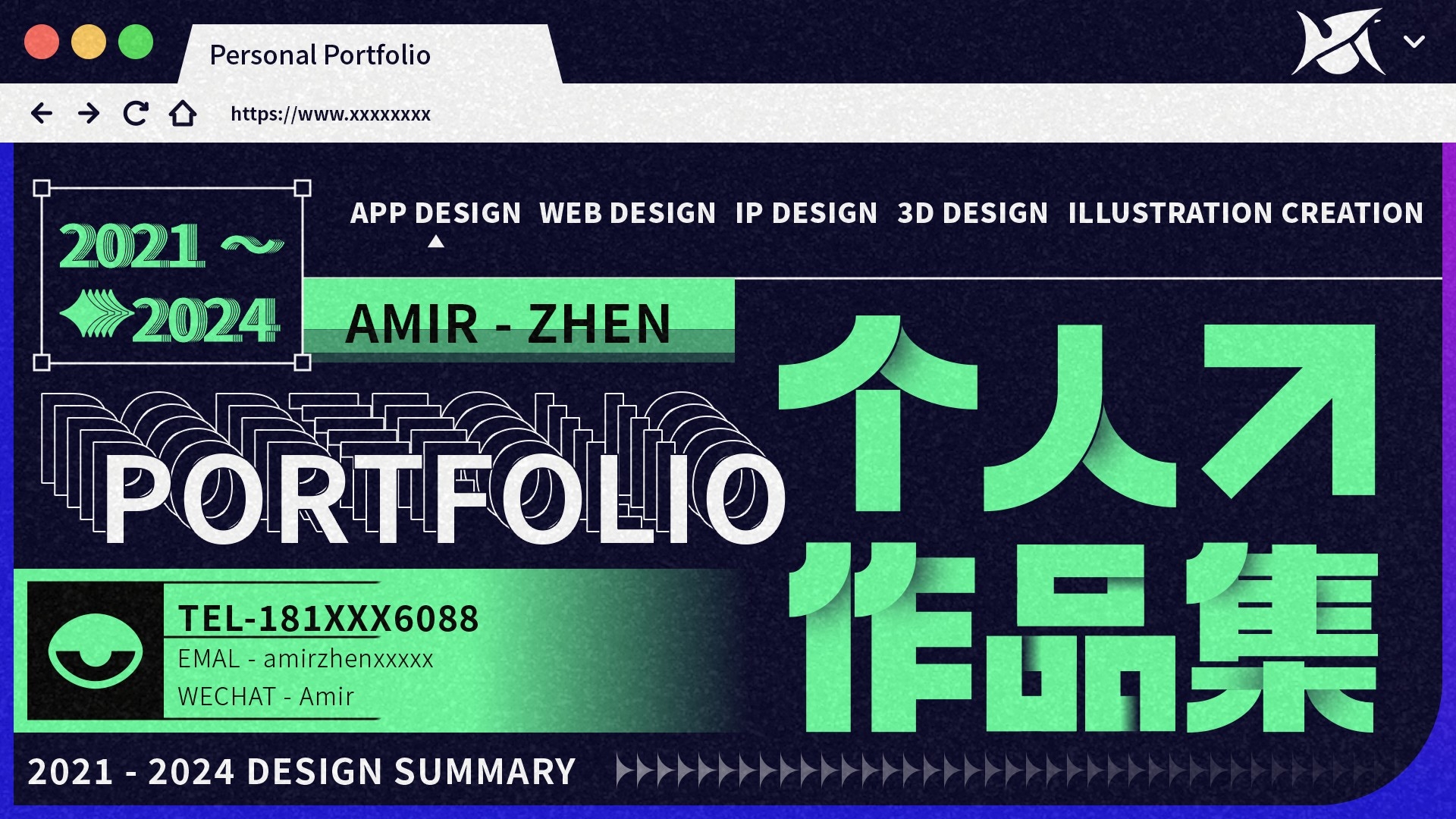 ui平面设计学生毕业面试简历作品集封面模板PSD素材15