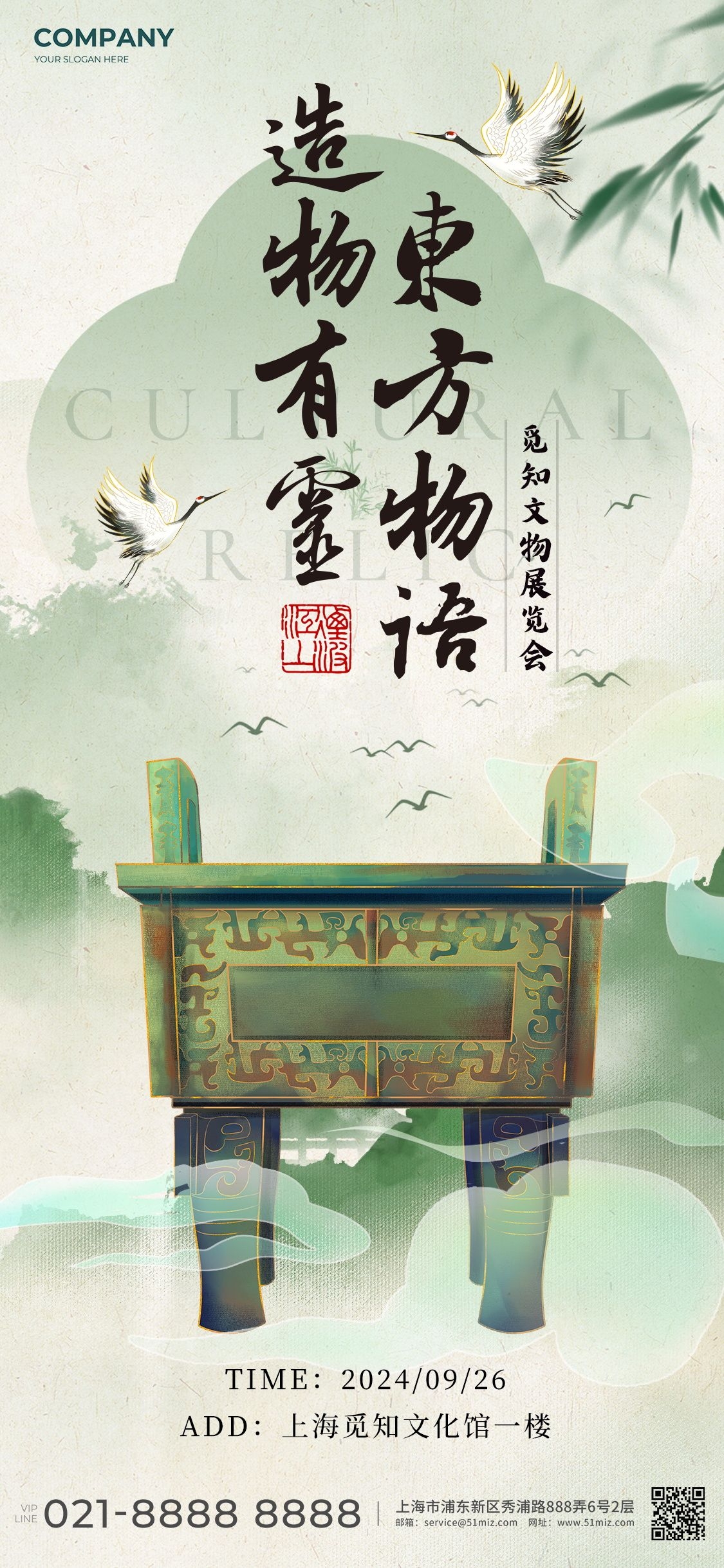 新中式国画非遗书法海报模板PSD分层设计素材1