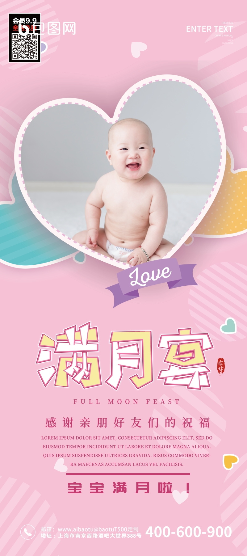 各个年龄段生日快乐易拉宝海报52