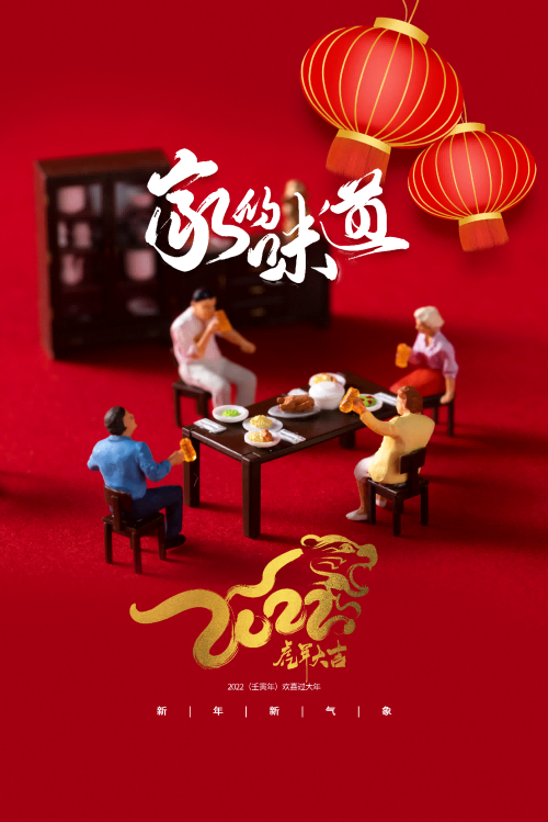 饭店餐厅家的味道家乡味复古壁画贴画装饰画PS设计素材24