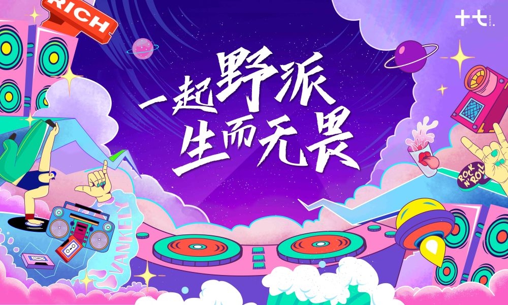 校园音乐节狂欢节海报展板35