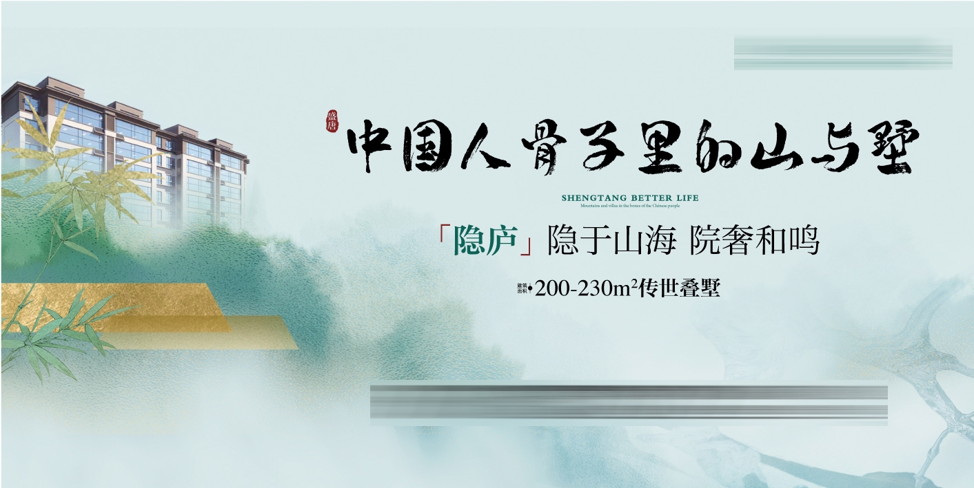 地产中国风展板各大省会城市5