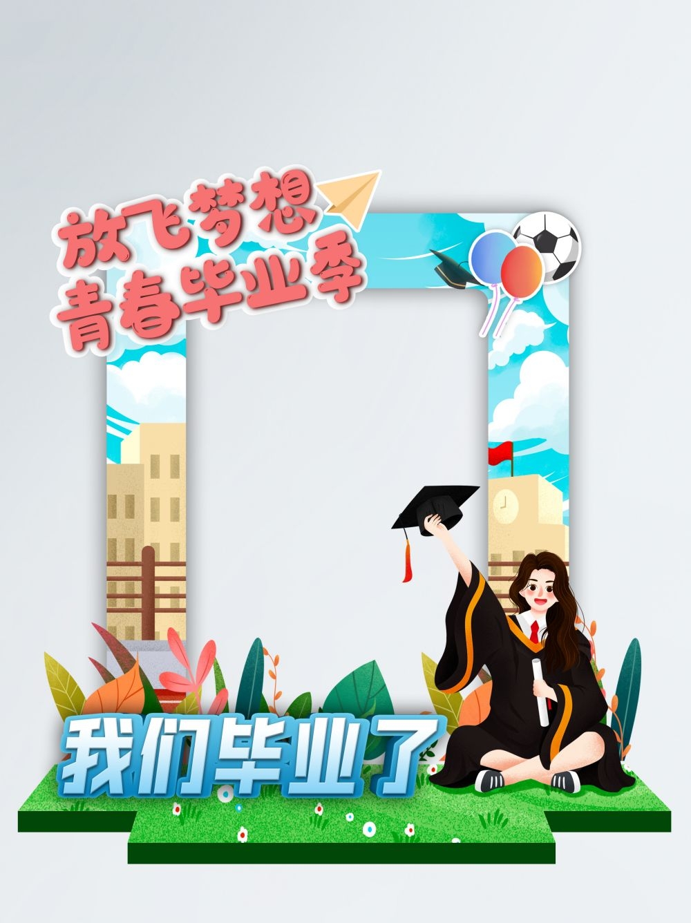 六一61儿童节拍照框16