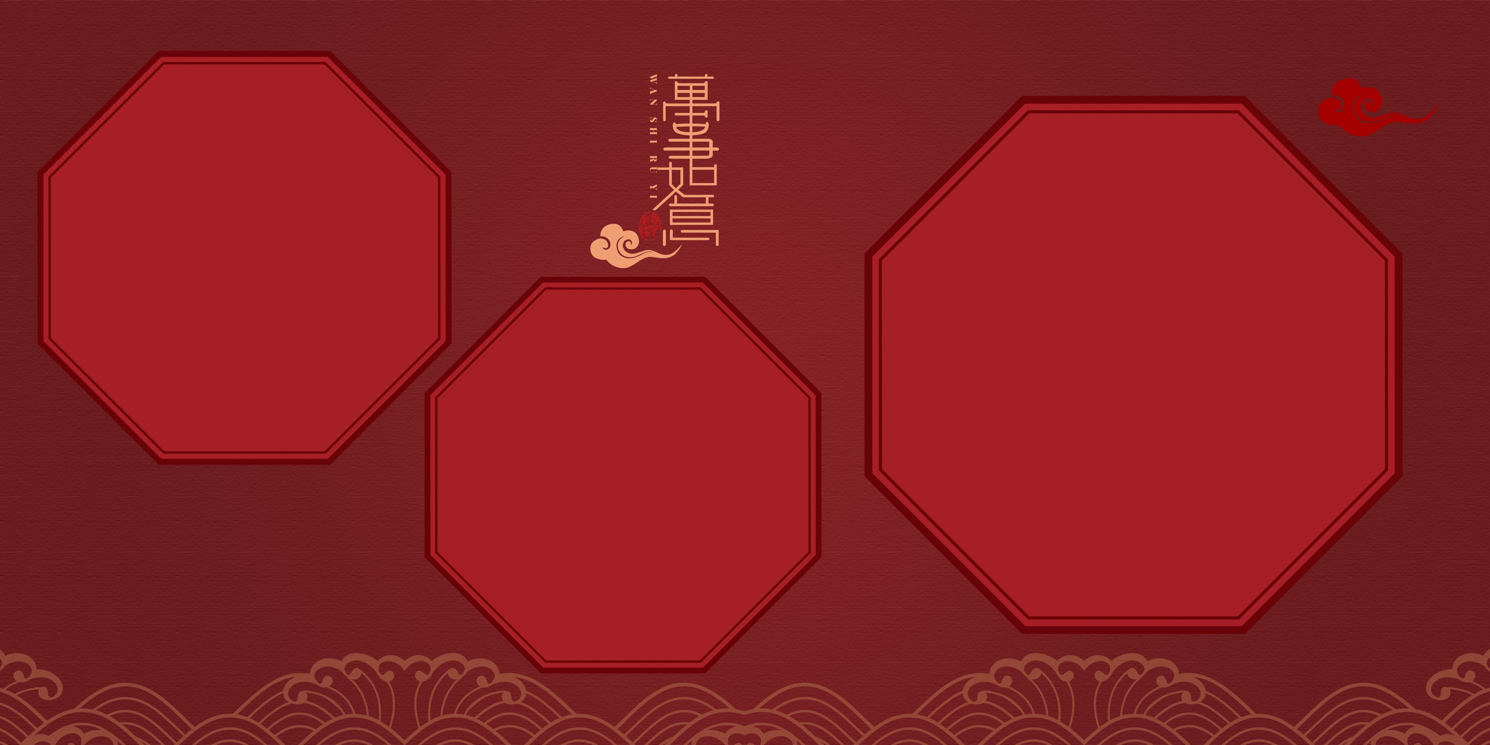 红色喜庆全家福方册背景展板2