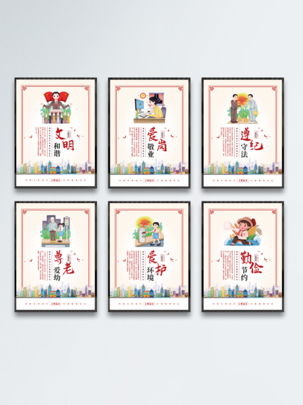 全国创建文明城市公益宣传海报2