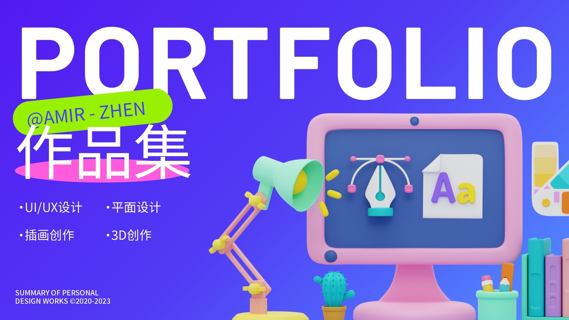 ui平面设计学生毕业面试简历作品集封面模板PSD素材17