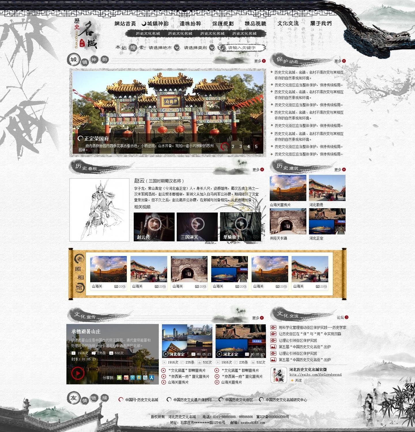 古典水墨网站