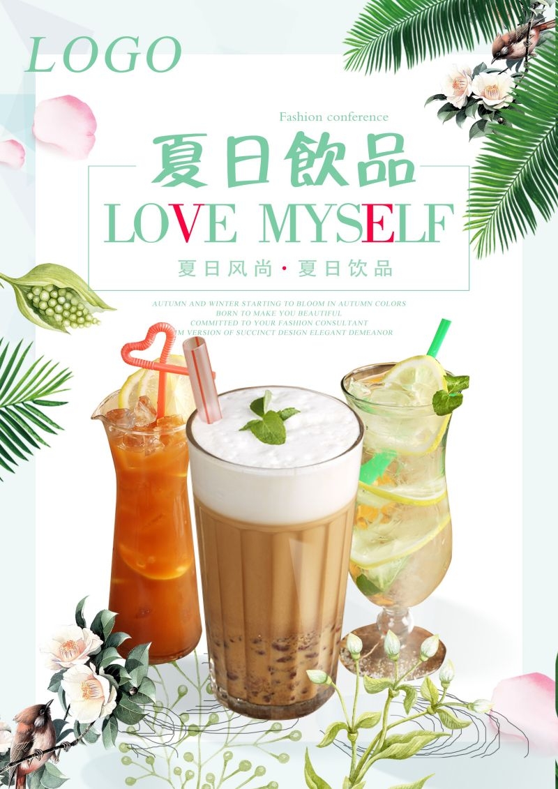 爆款网红脏脏奶茶果汁甜品柠檬茶饮品咖啡海报
