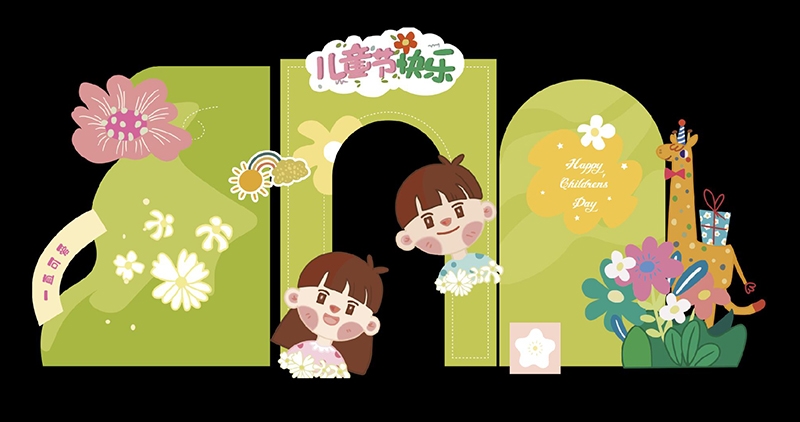 六一儿童节商场游乐场幼儿园美陈素材15