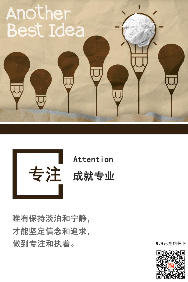企业文化企业风采装饰素材海报12