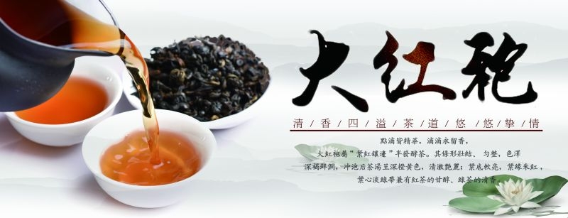 茶叶红茶促销宣传海报广告设计素材