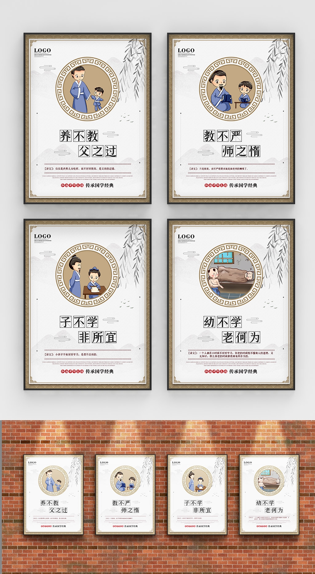 中国风古典传统美德中华文化三字经海报学校宣传展板素材