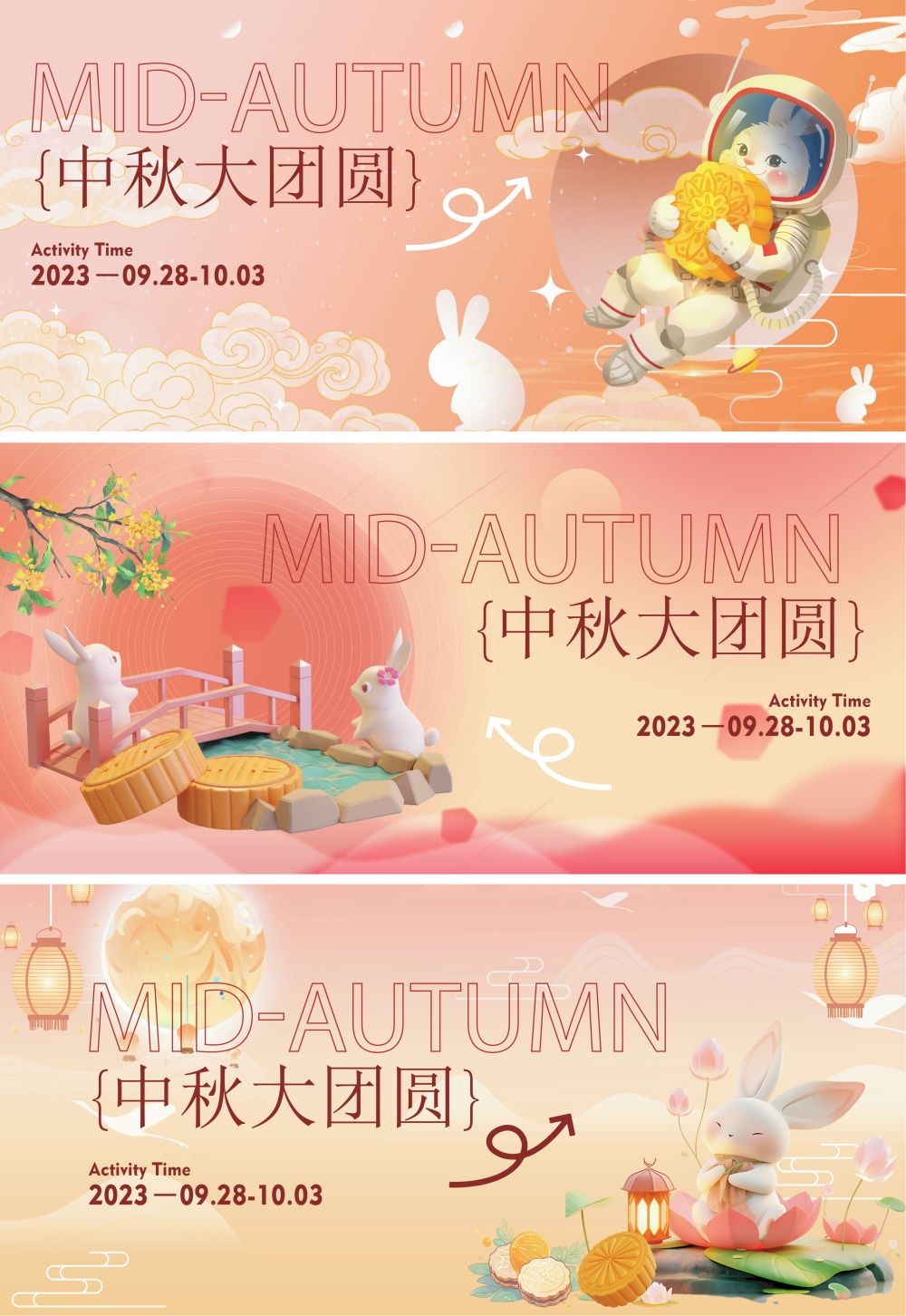 庆中秋贺国庆中秋节国庆节海报展板宣传栏25