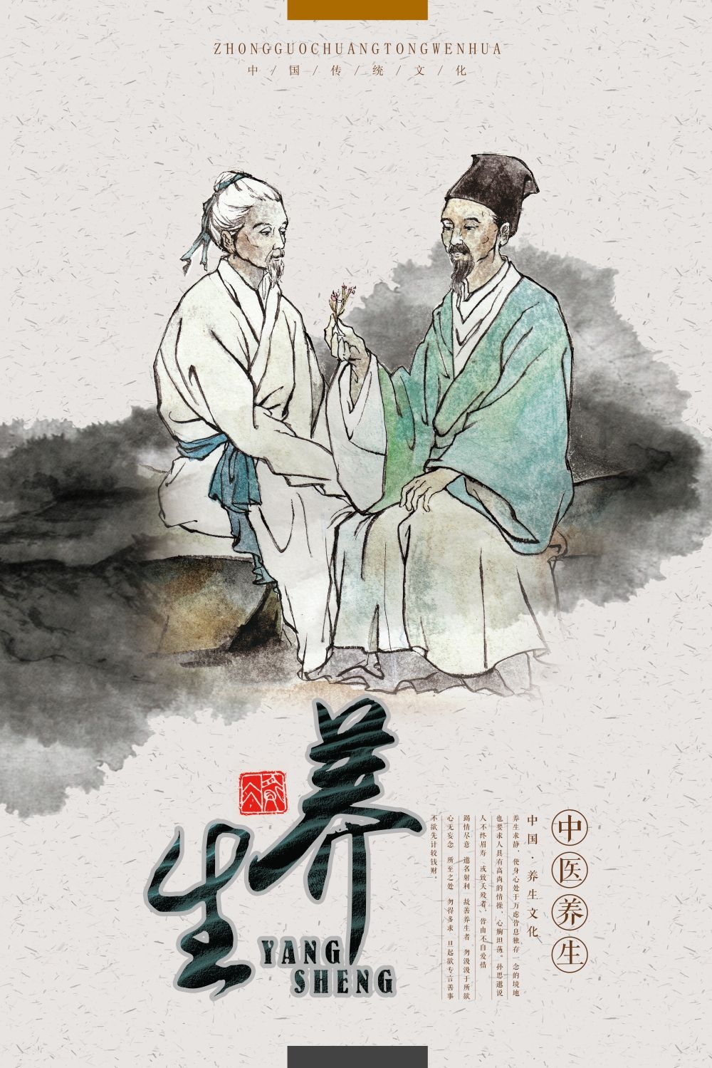 中药养生保健针灸理疗医院药房中医文化宣传挂画海报展板素材 (52)