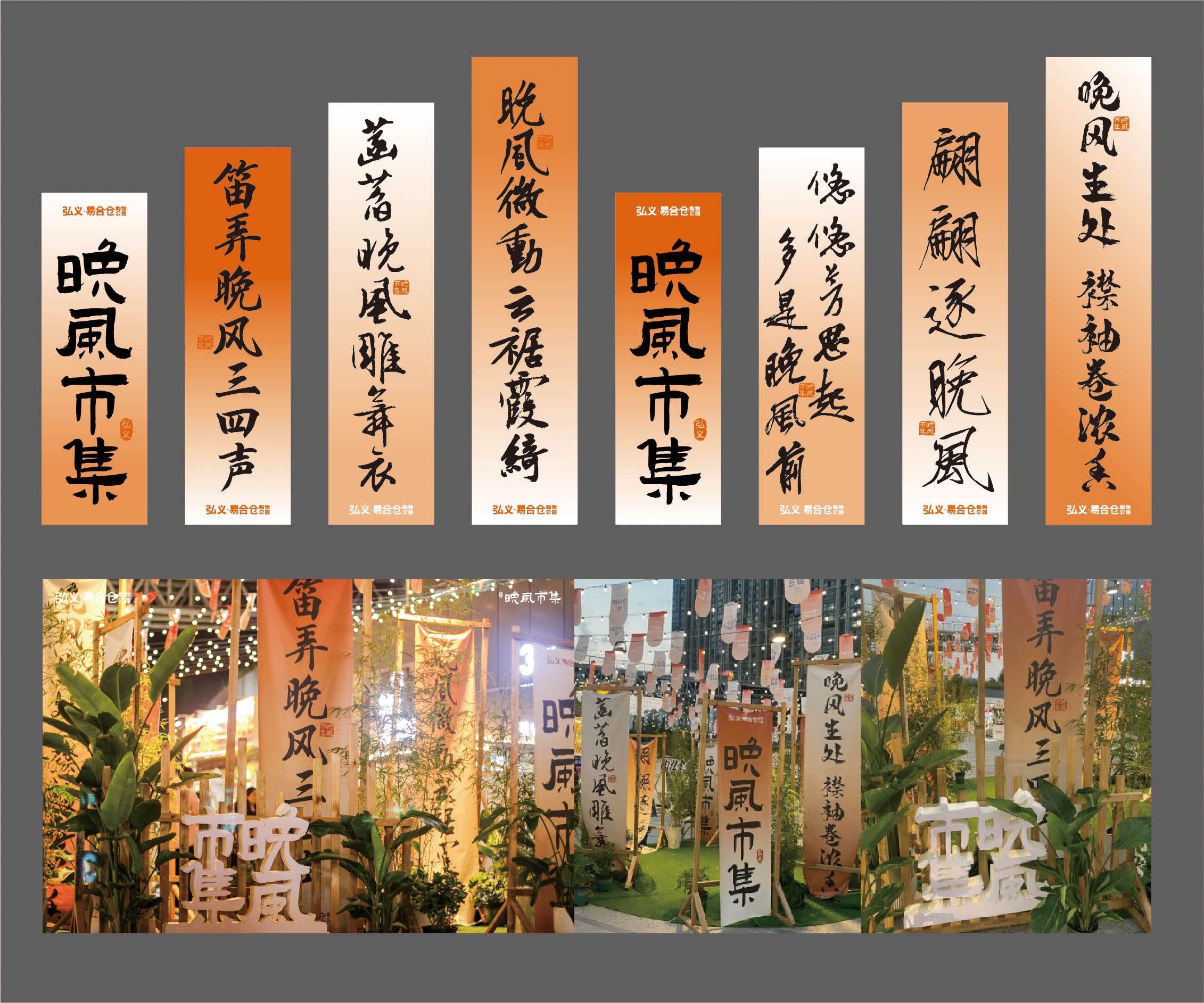 夜市市集展陈装饰条幅春日市集活动布置挂布吊旗模板