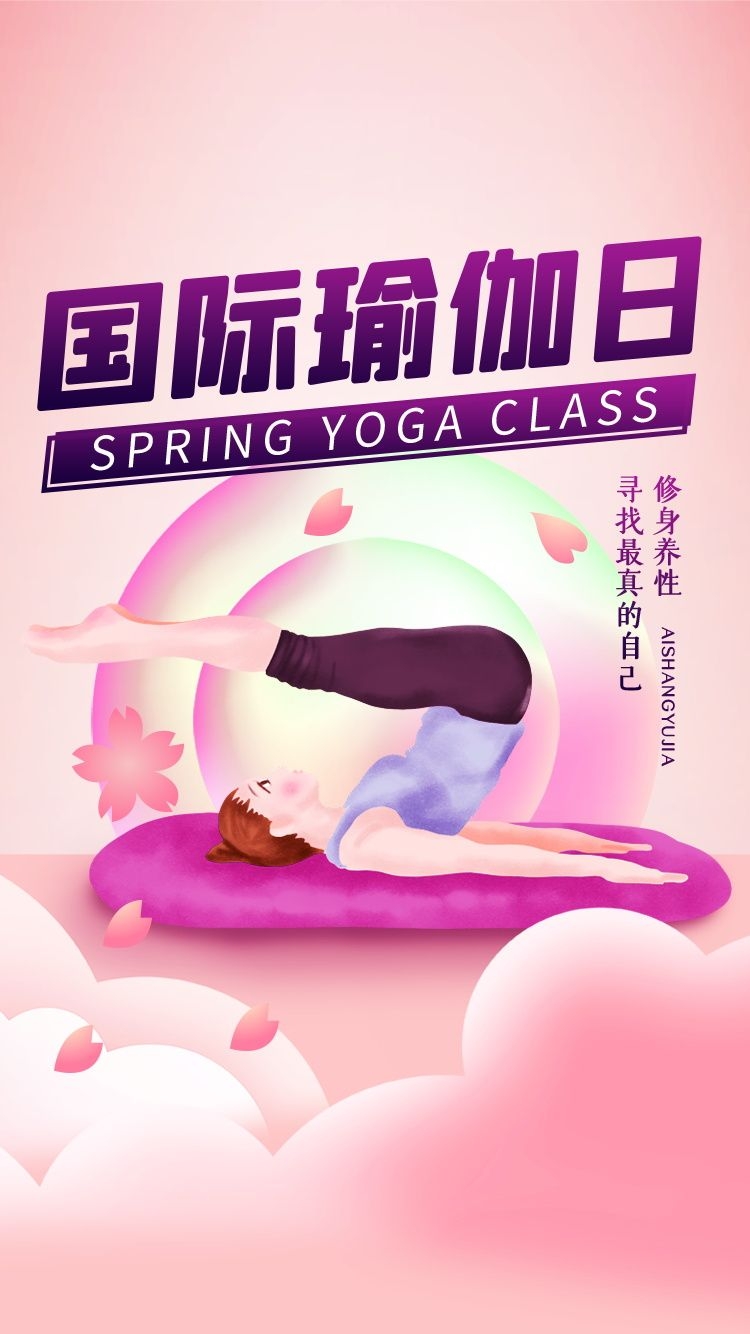 健身房促销燃烧卡路里瘦身打卡塑身训练海报24