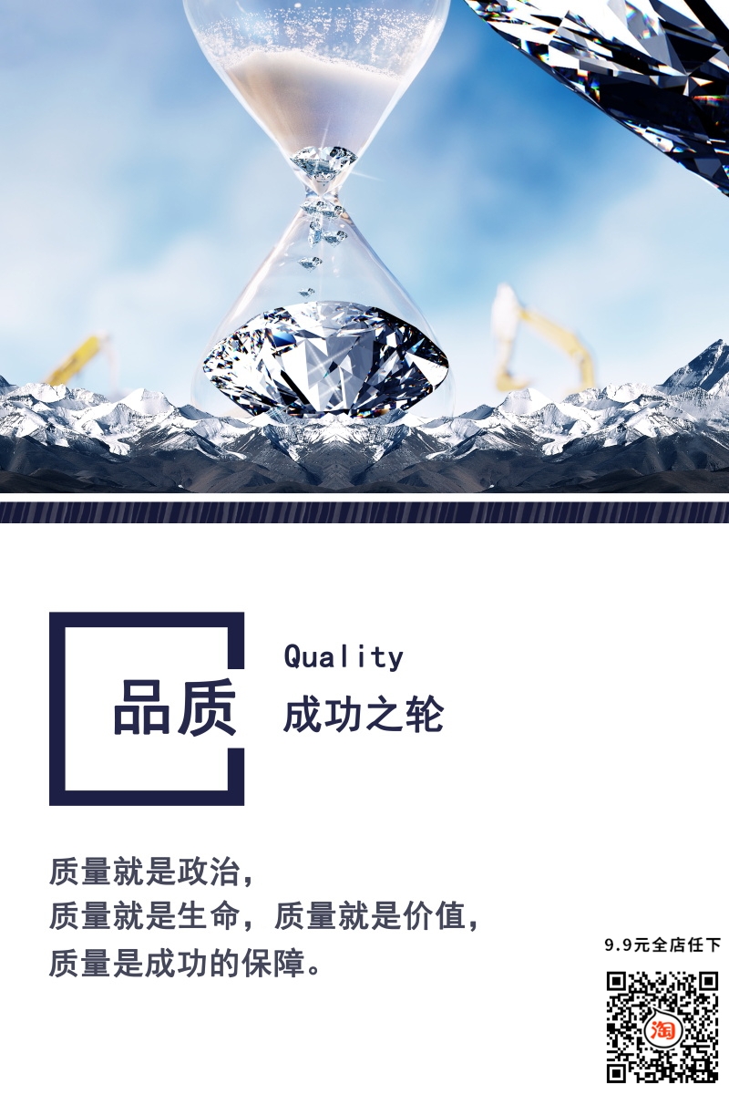 企业文化企业风采装饰素材海报27