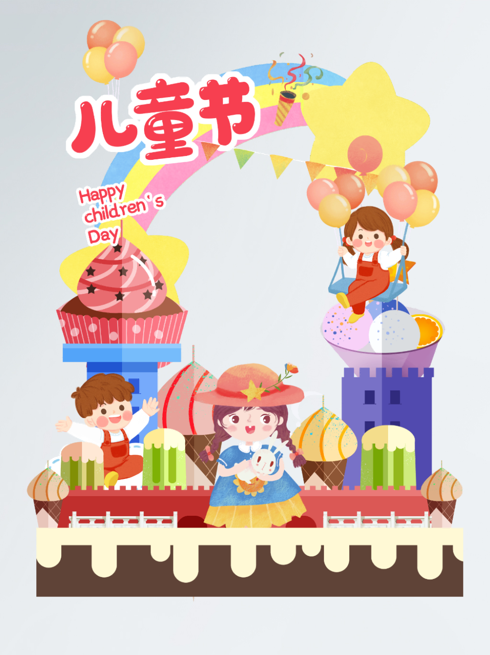 六一儿童节商场游乐场幼儿园拱门地贴素材16