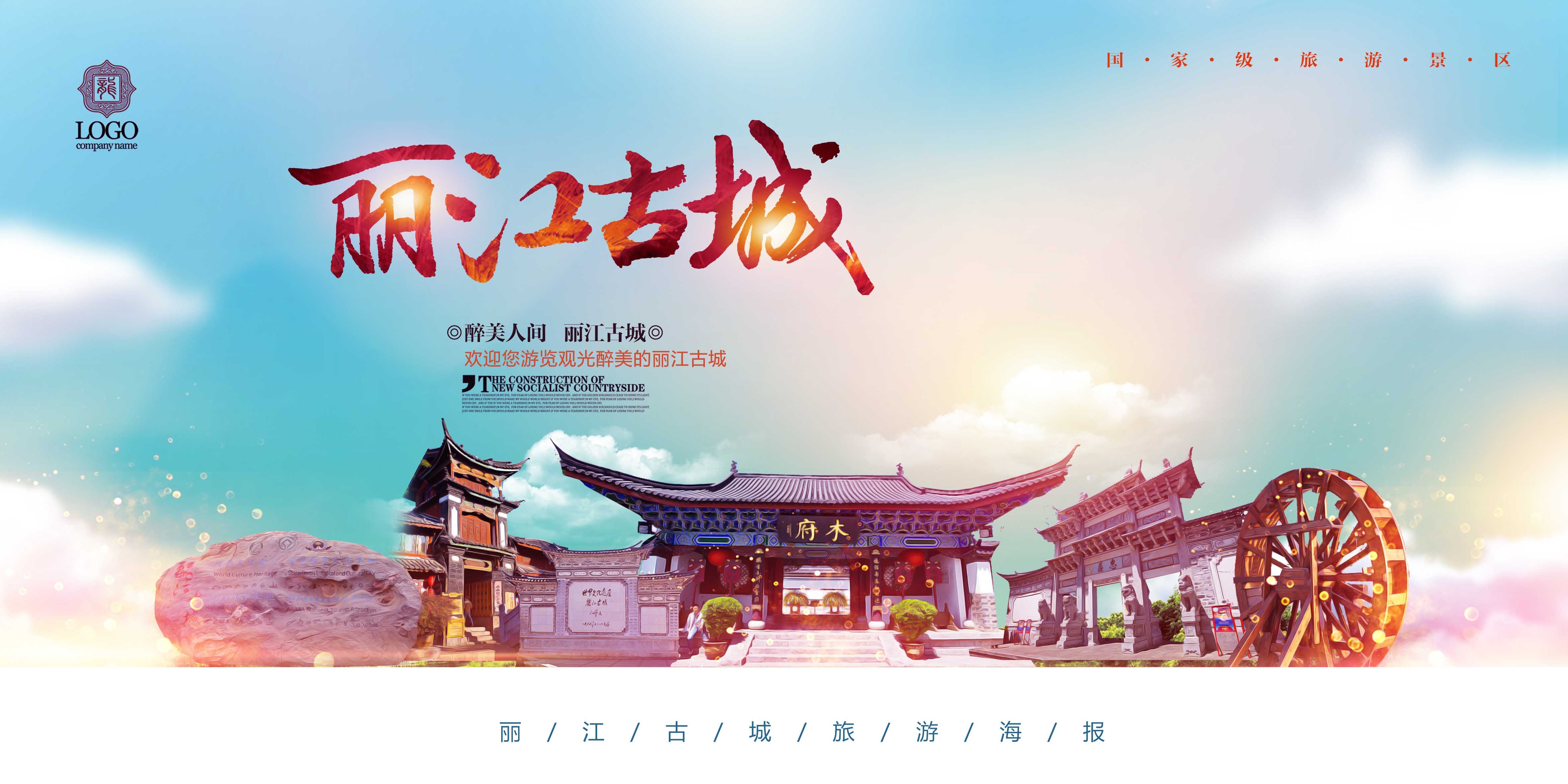 城市印象著名旅游景点地标建筑展板广告灯箱PSD平面设计37
