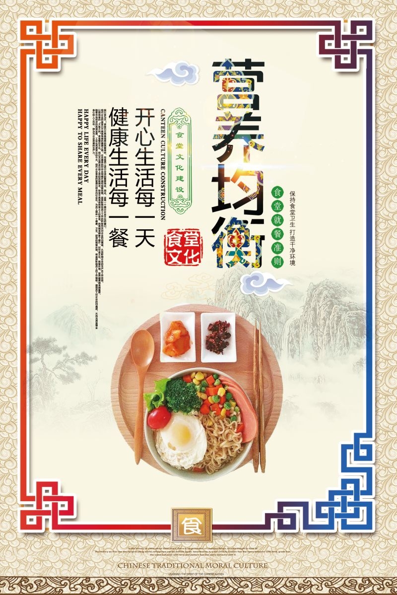 食堂餐馆饭店节约粮食光盘行动文化标语宣传海报展板模板