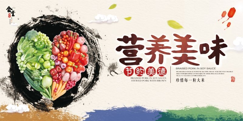 食堂餐馆饭店节约粮食光盘行动文化标语宣传海报展板模板 (7)