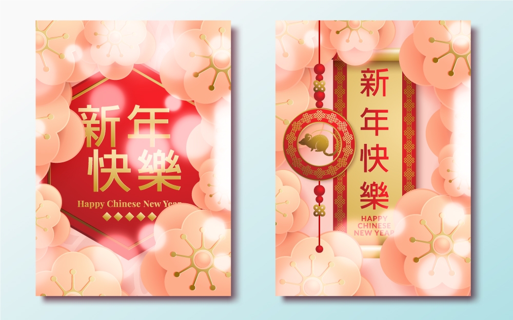 喜庆创意精美中国鼠年新年快乐灯笼剪纸海报 (5)