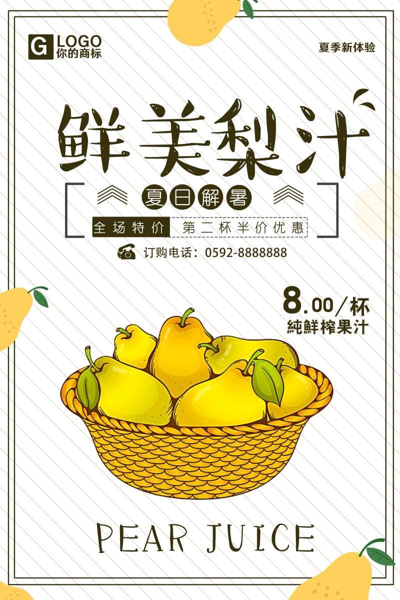 爆款网红脏脏奶茶果汁甜品柠檬茶饮品咖啡海报