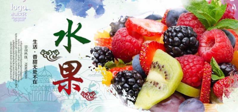 水果沙拉促销宣传海报广告设计素材