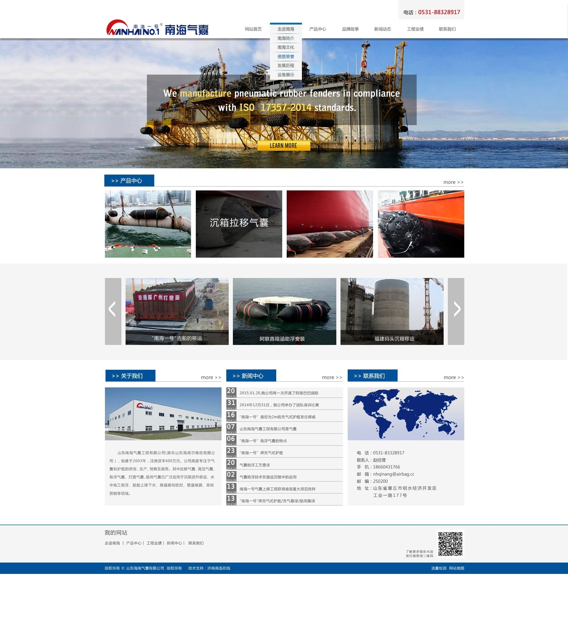 气囊网站首页PSD分层素材图片