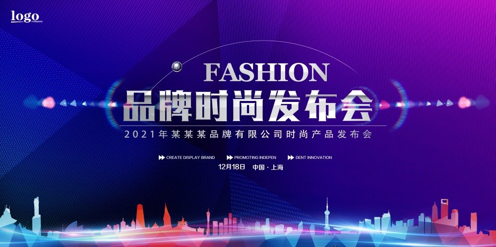 企业会议峰会年会大气活动背景紫色KV主画面展板29