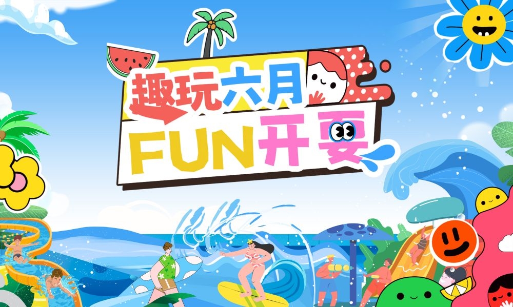 夏季夏天露营夏令营啤酒节活动展板创意背景28