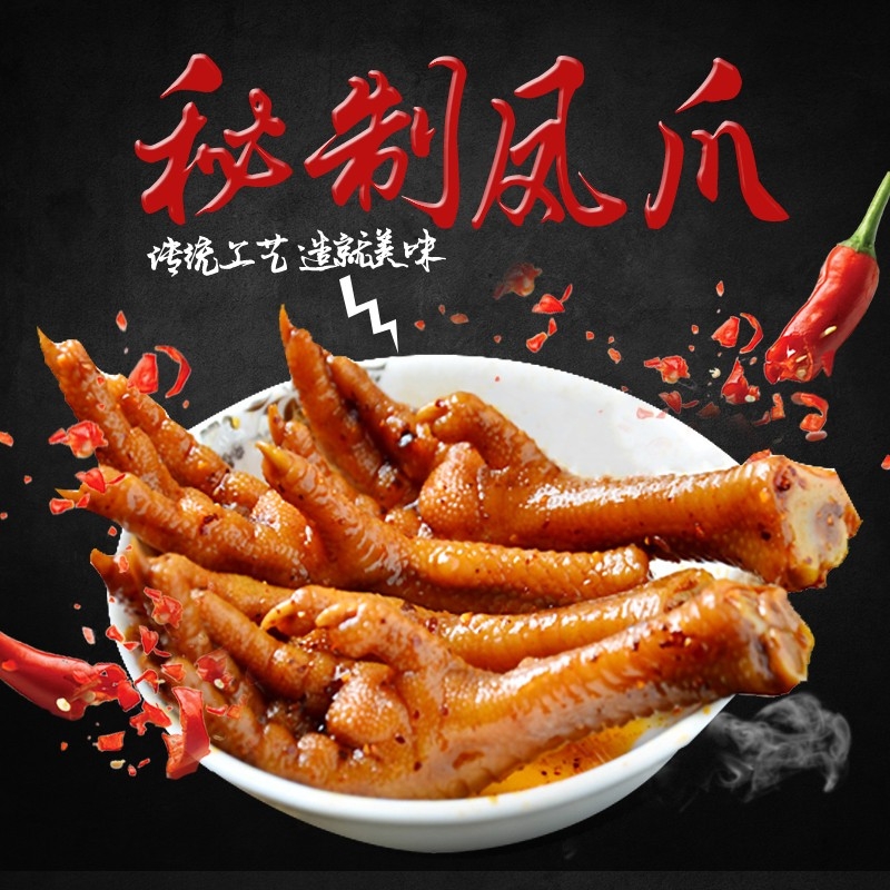 首页设计素材零食促销主图PSD模板41