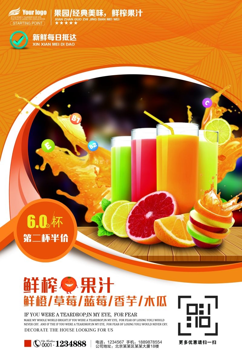 爆款网红脏脏奶茶果汁甜品柠檬茶饮品咖啡海报