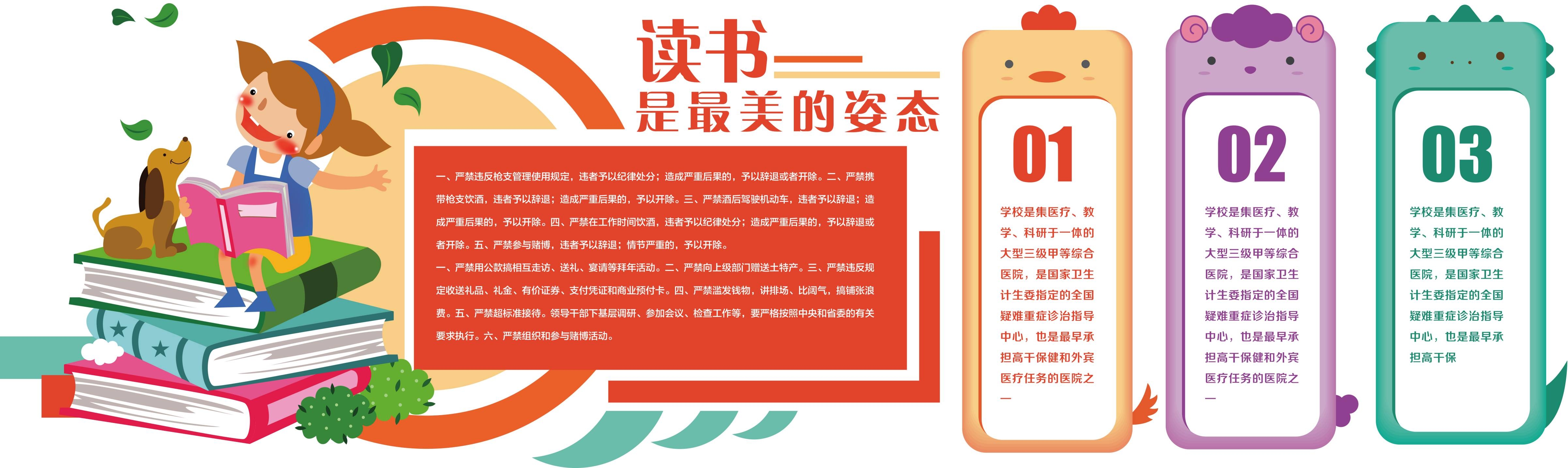 学校文化墙学习园地幼儿园中小学教育展板设计素材源文件69