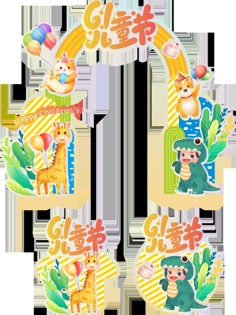 六一儿童节商场游乐场幼儿园拱门地贴素材34