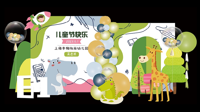 六一儿童节商场游乐场幼儿园美陈素材5