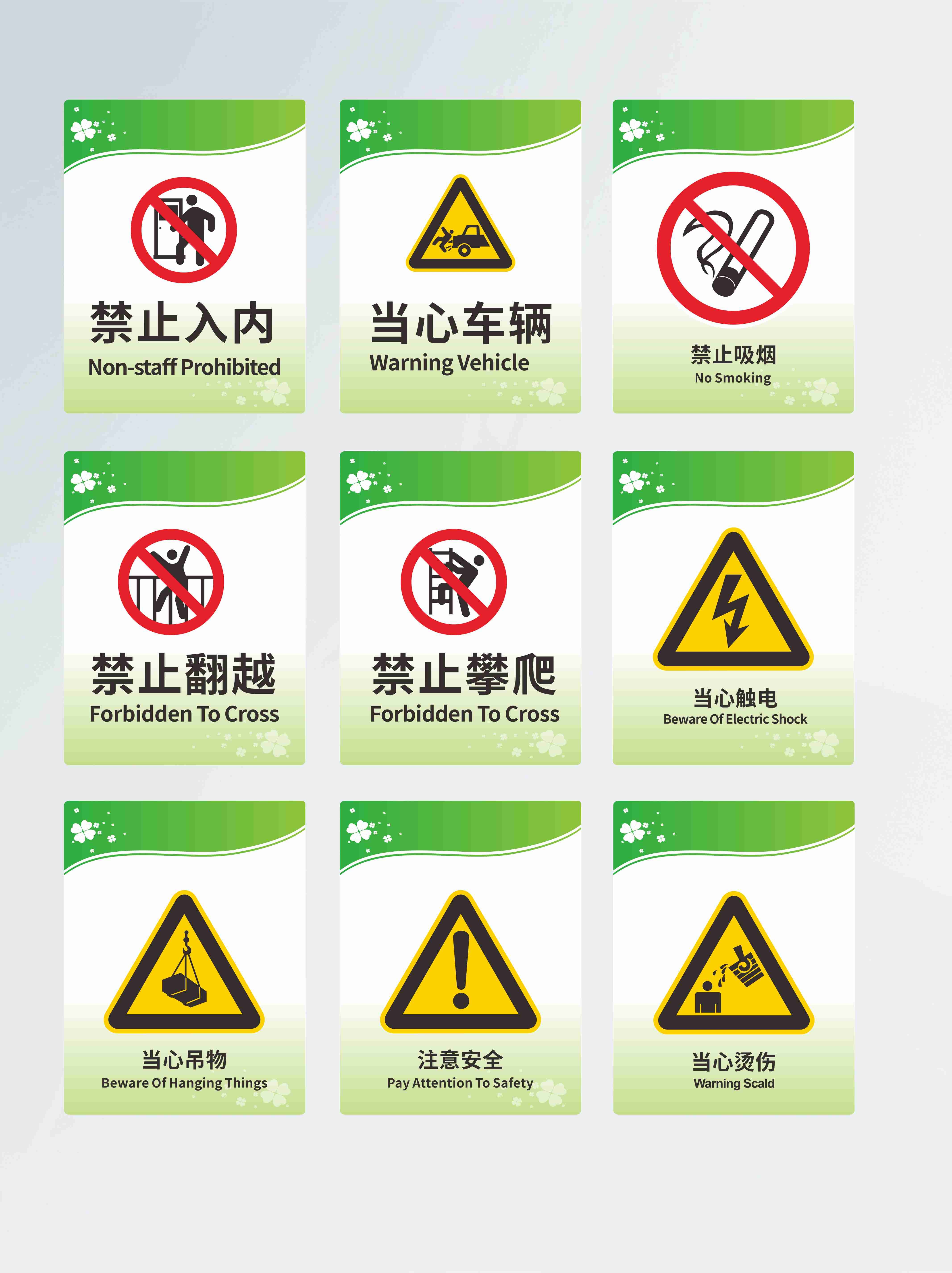 前方施工警戒标志限速标志牌地铁扶梯安全警示32