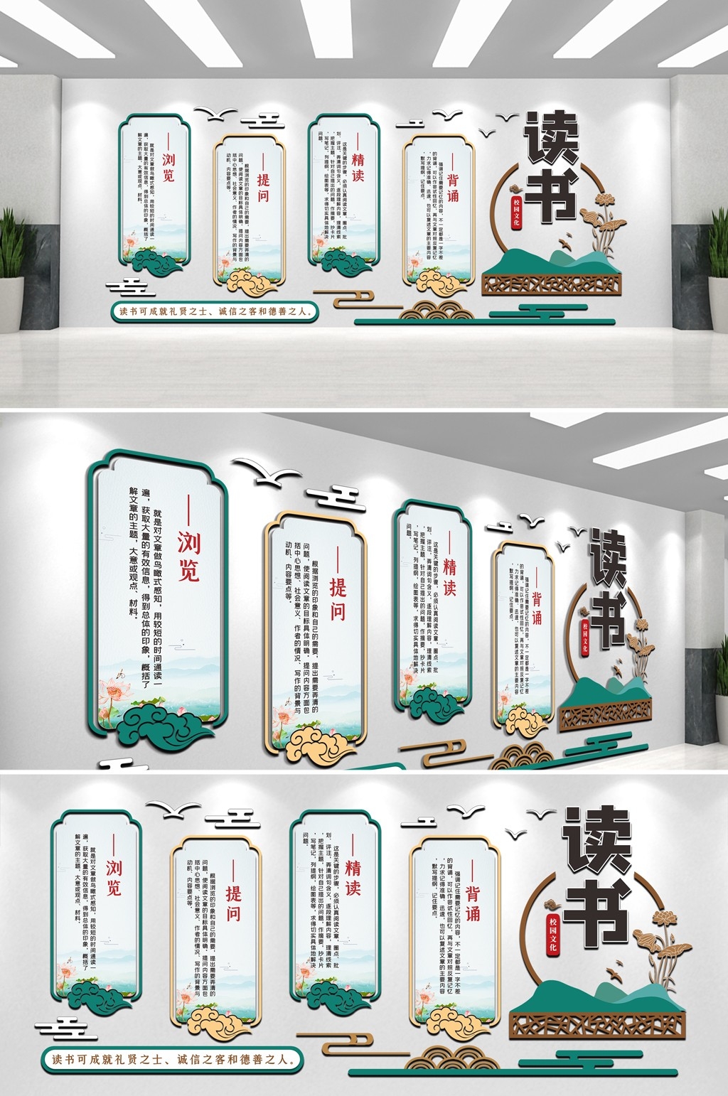 国学经典校园文化墙儒家思想中国传统文化墙展板11