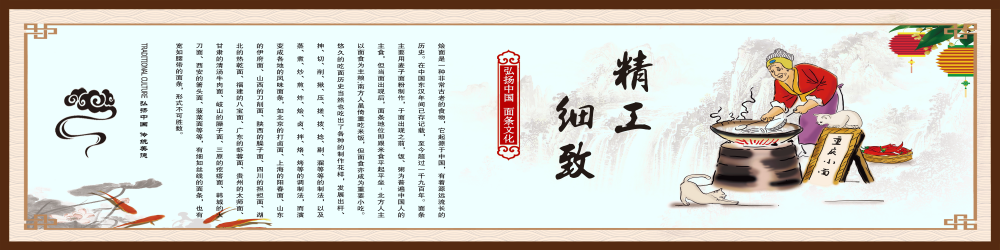河南烩面壁画海报文化背景墙18
