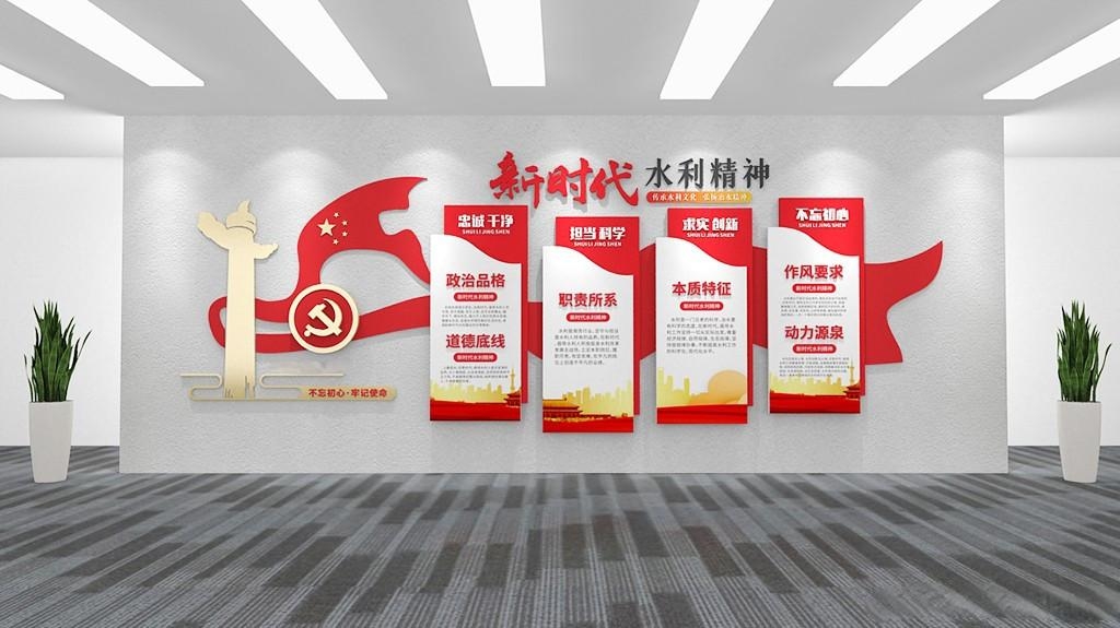 新时代水利精神水利局宣传文化墙柱子