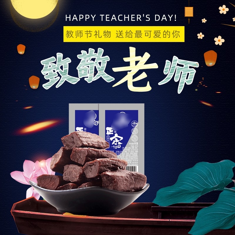 首页设计素材零食促销主图PSD模板46