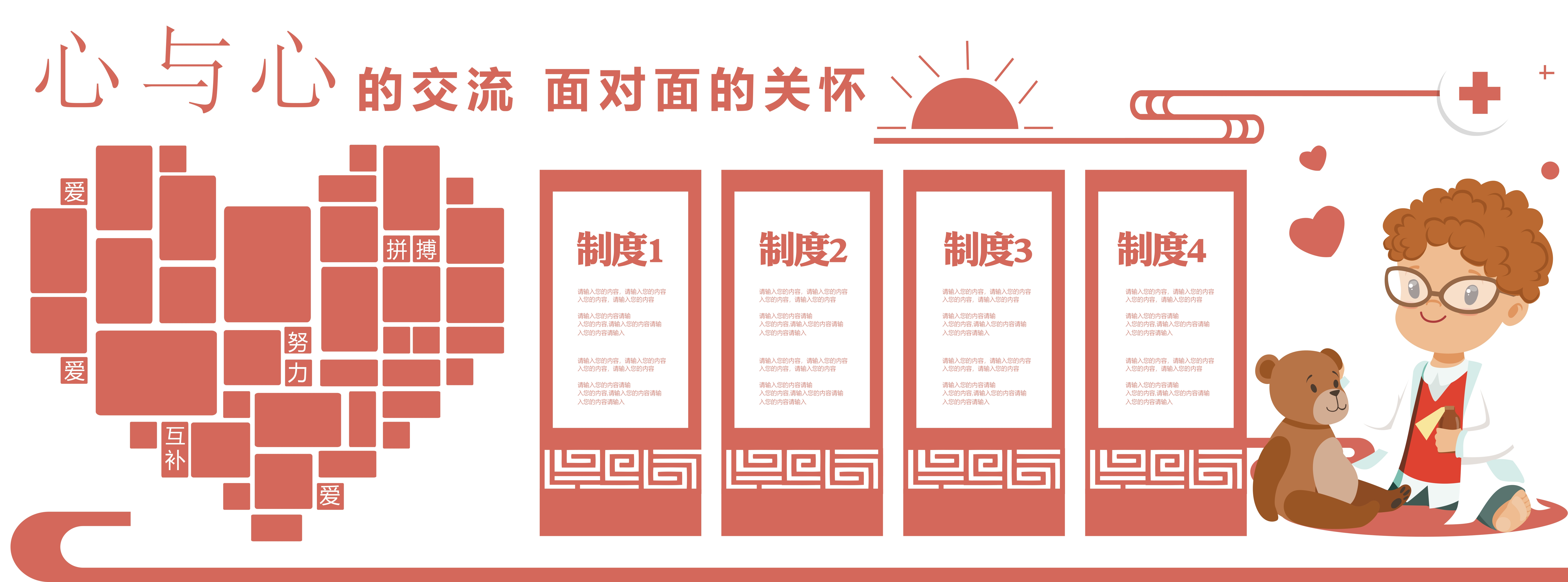 幼儿园教师风采校园文化墙AI定制33